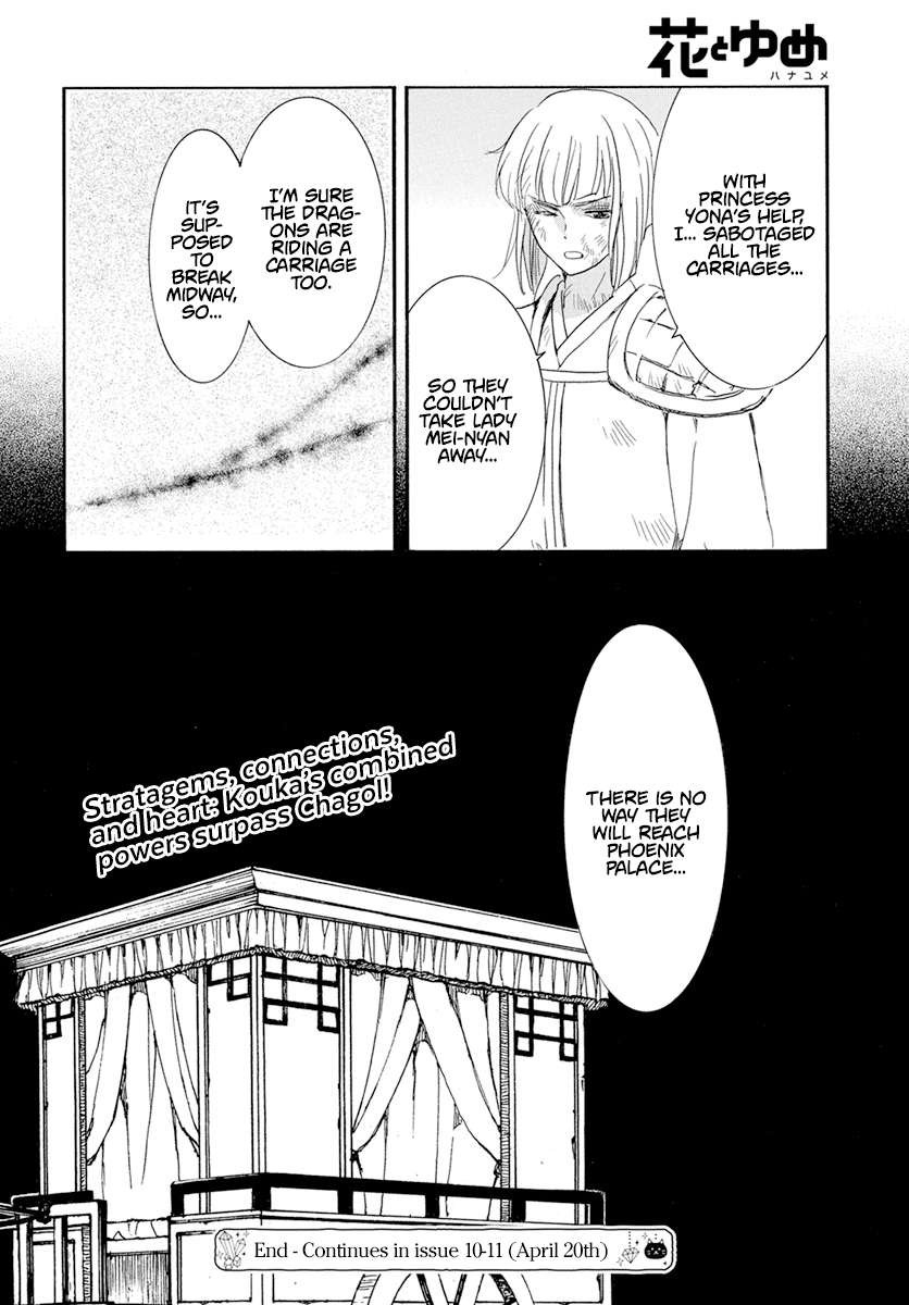 Akatsuki No Yona - Chapter 240: Refusal