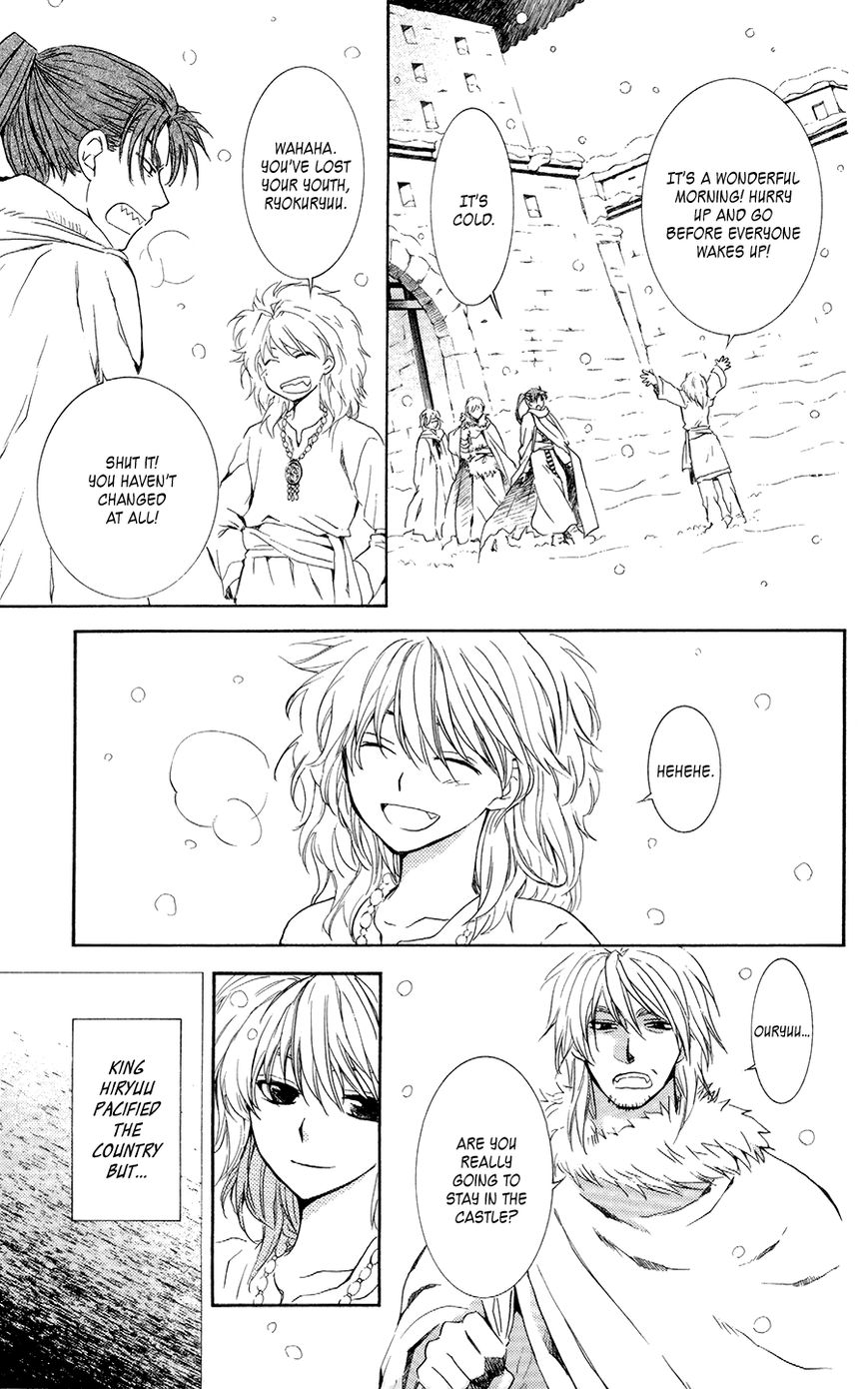 Akatsuki No Yona - Chapter 103 : Our Lord Lies In Slumber