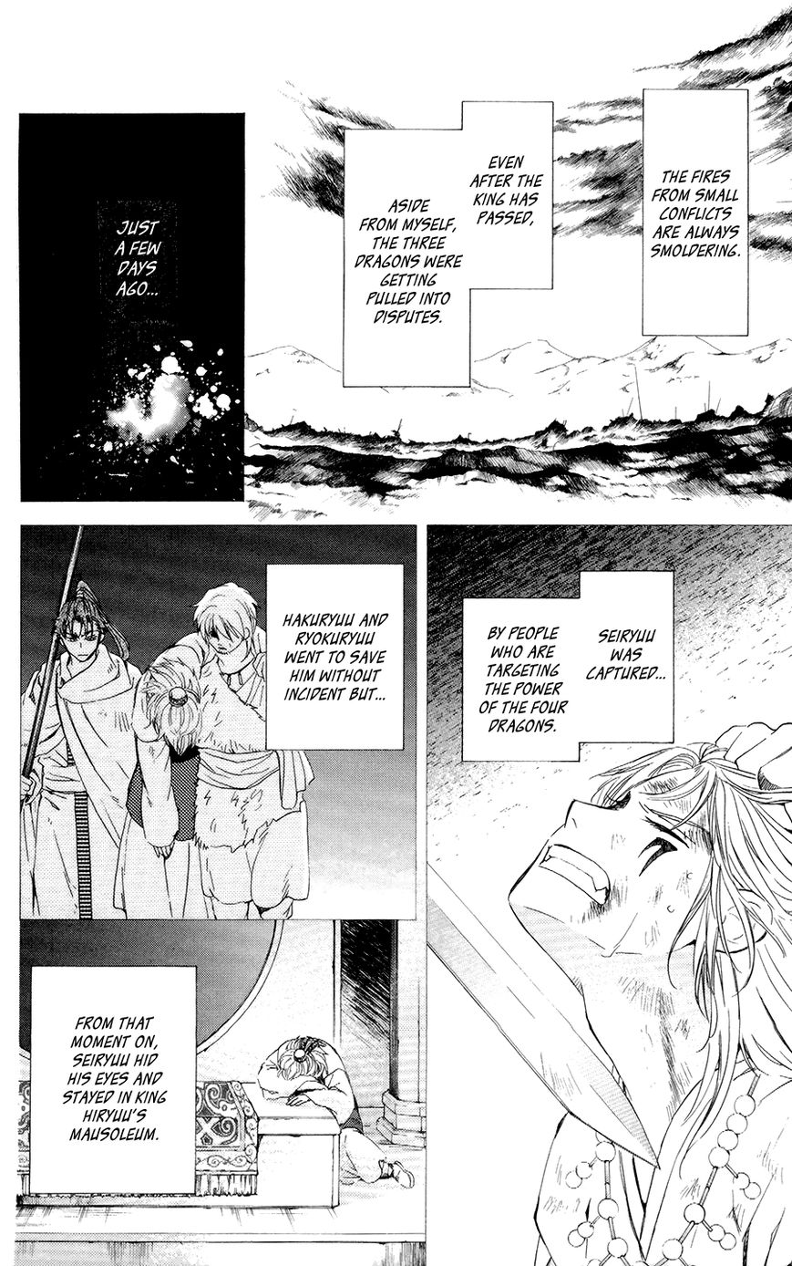 Akatsuki No Yona - Chapter 103 : Our Lord Lies In Slumber