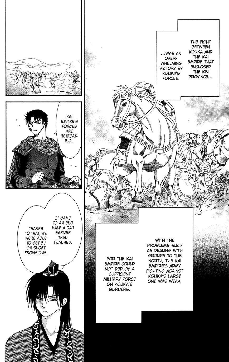 Akatsuki No Yona - Chapter 97 : Traveling To Search For Answers