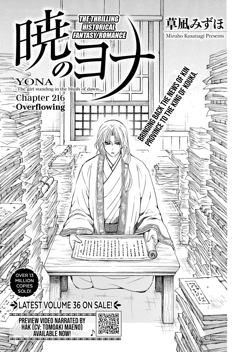 Akatsuki No Yona - Chapter 216: Overflowing