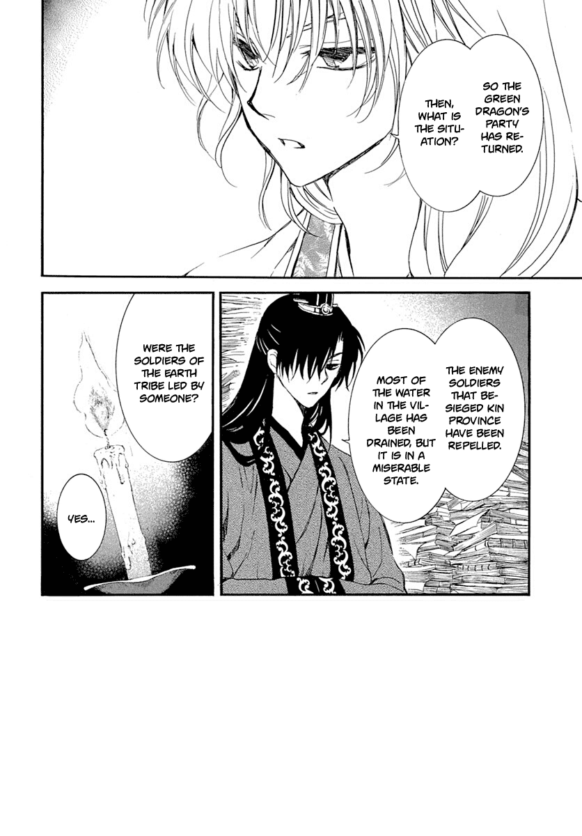 Akatsuki No Yona - Chapter 216: Overflowing