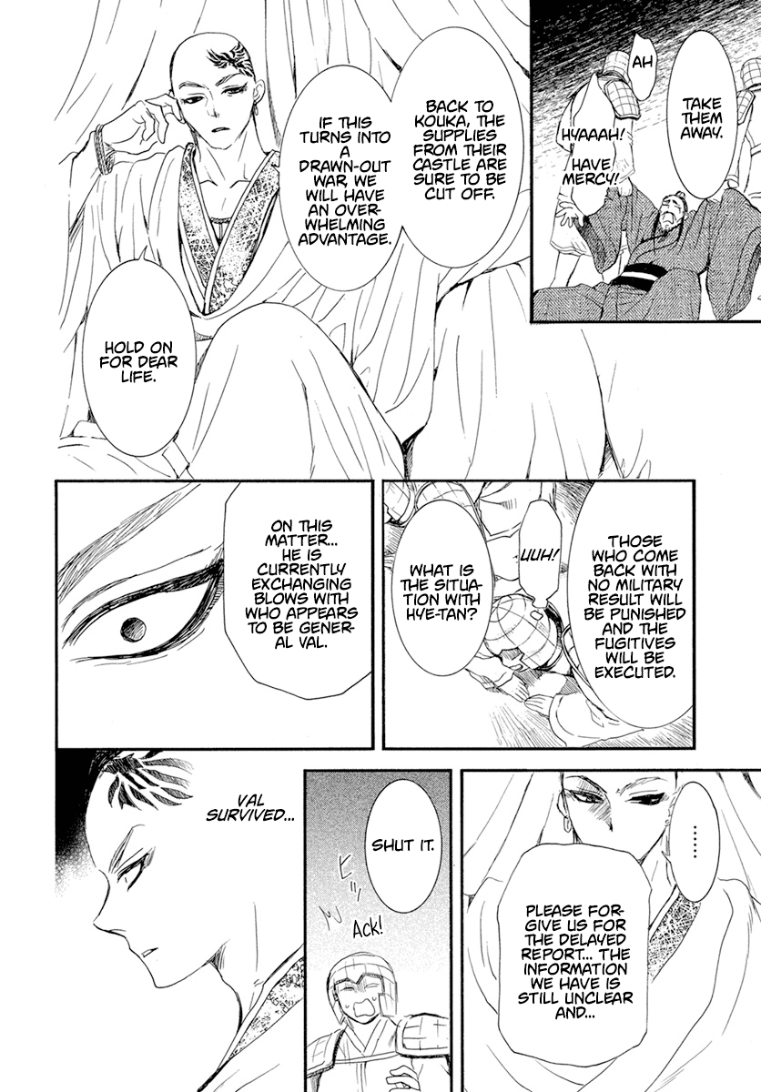 Akatsuki No Yona - Chapter 236: Relic