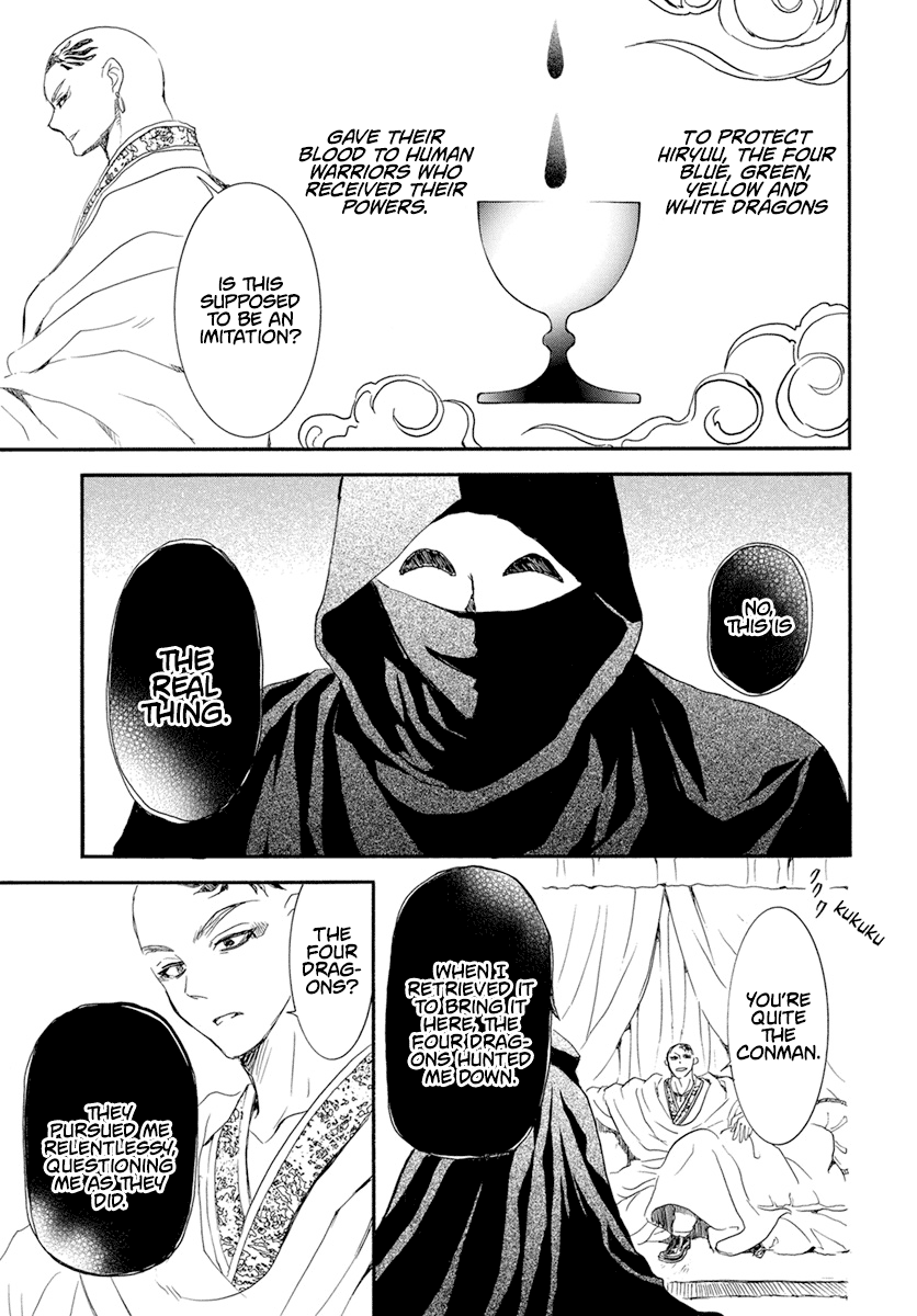 Akatsuki No Yona - Chapter 236: Relic