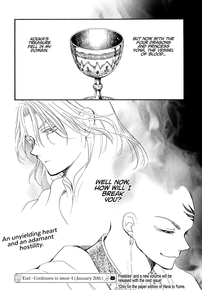 Akatsuki No Yona - Chapter 236: Relic