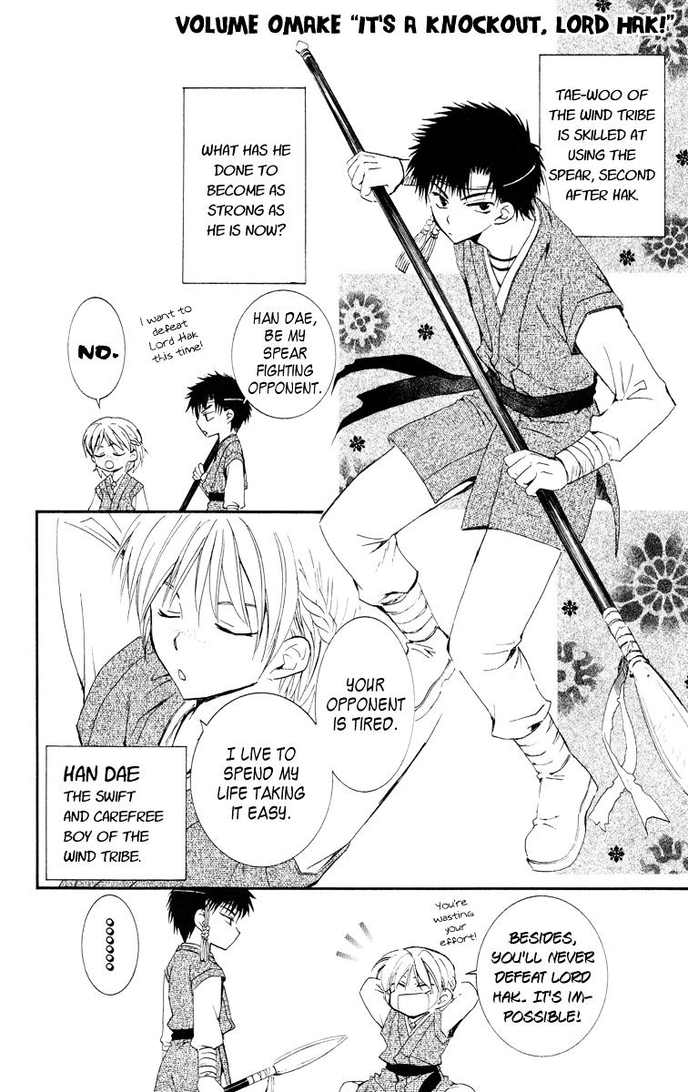 Akatsuki No Yona - Chapter 17 : An Expectant Waiting