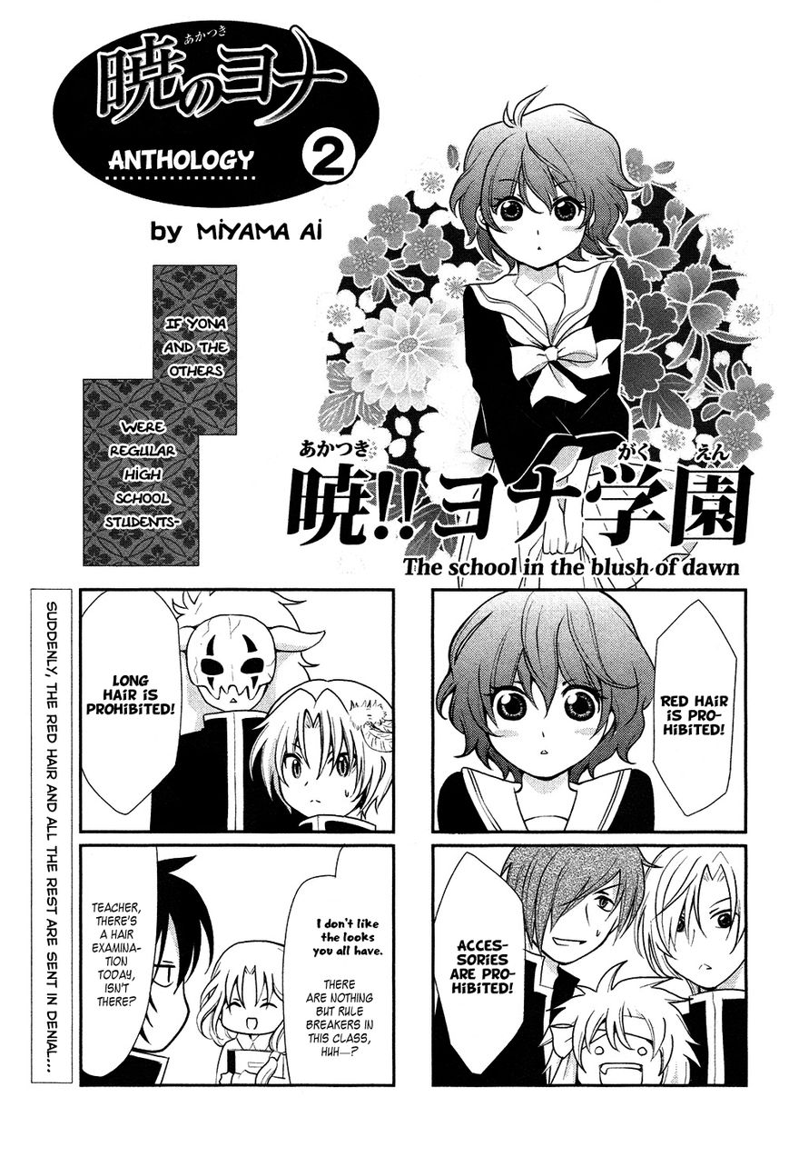 Akatsuki No Yona - Chapter 70.2 : Anthology