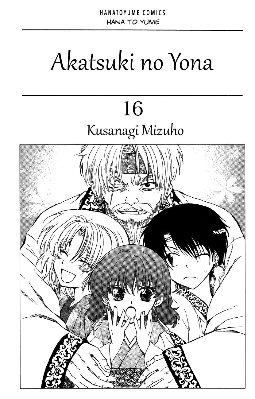 Akatsuki No Yona - Chapter 89 : The Unseen Face Of An Ally