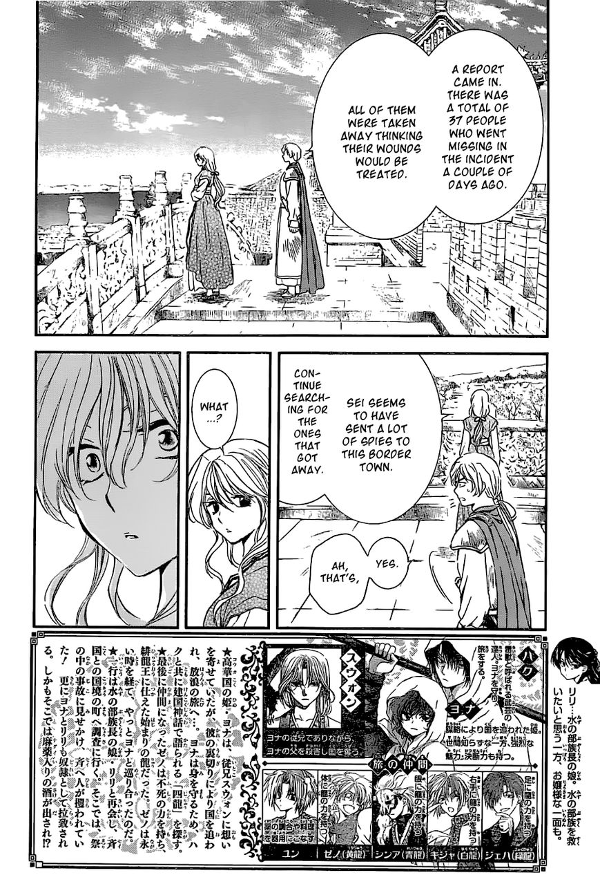 Akatsuki No Yona - Chapter 113 : Let S Fight