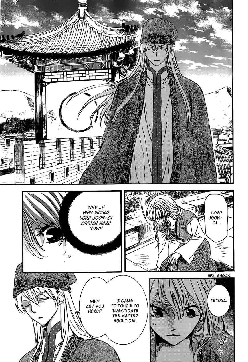 Akatsuki No Yona - Chapter 113 : Let S Fight