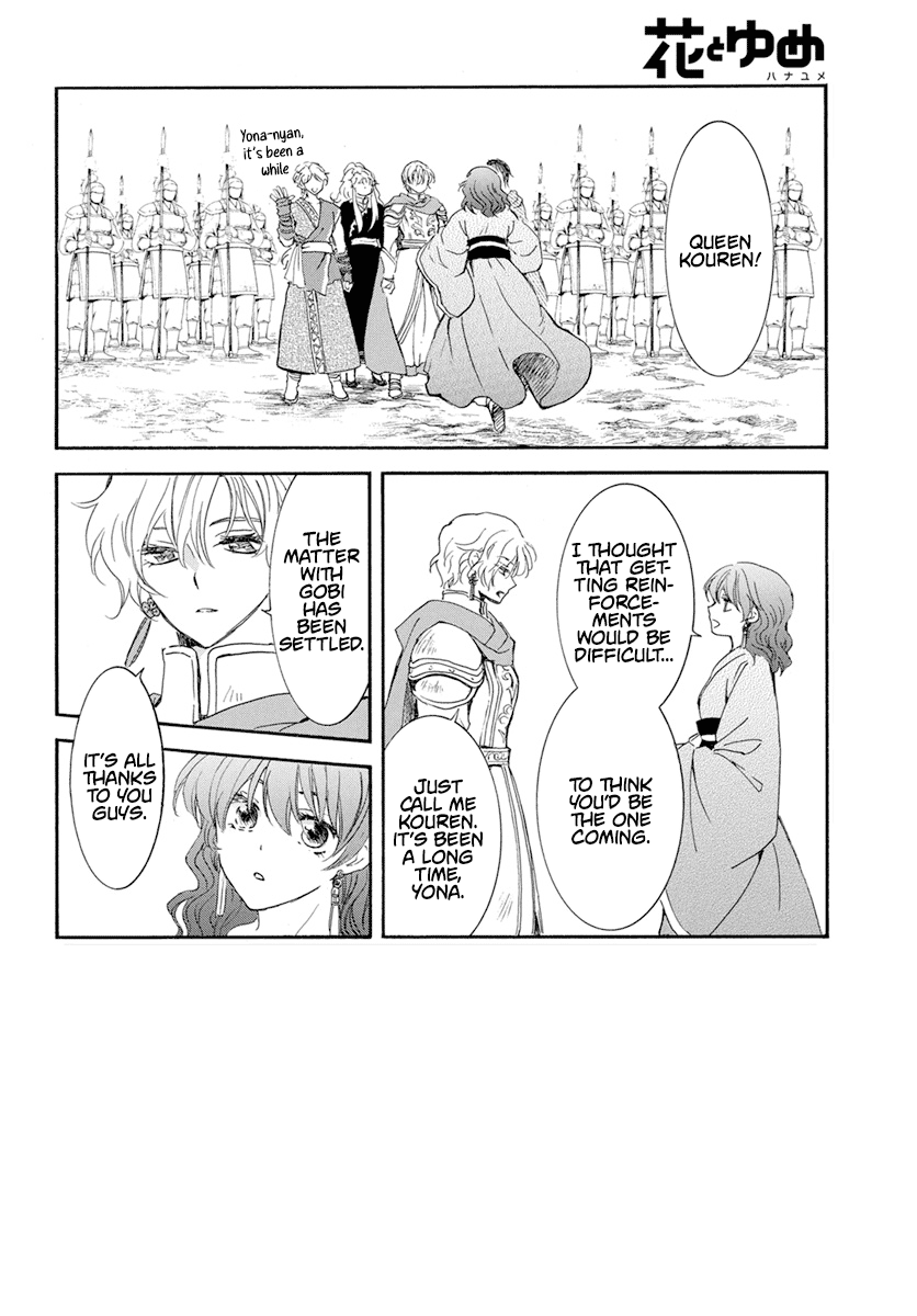 Akatsuki No Yona - Chapter 233: Making An Entrance