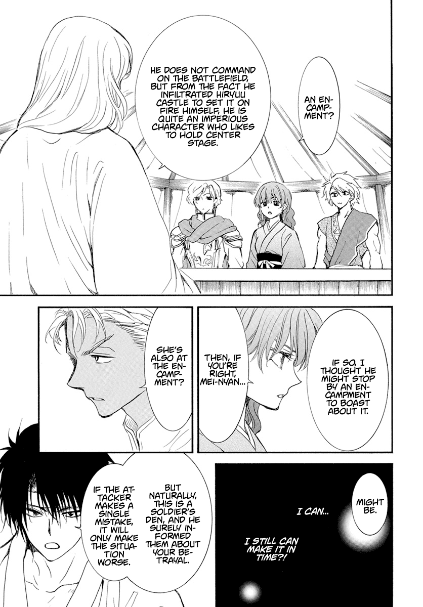 Akatsuki No Yona - Chapter 233: Making An Entrance