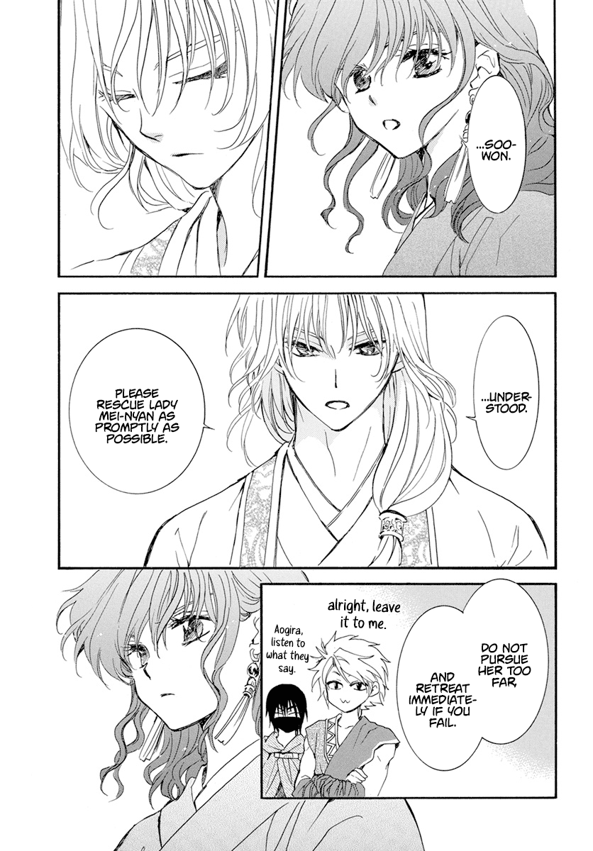 Akatsuki No Yona - Chapter 233: Making An Entrance