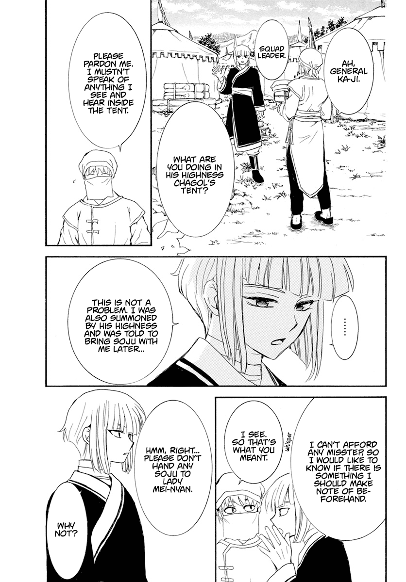 Akatsuki No Yona - Chapter 233: Making An Entrance