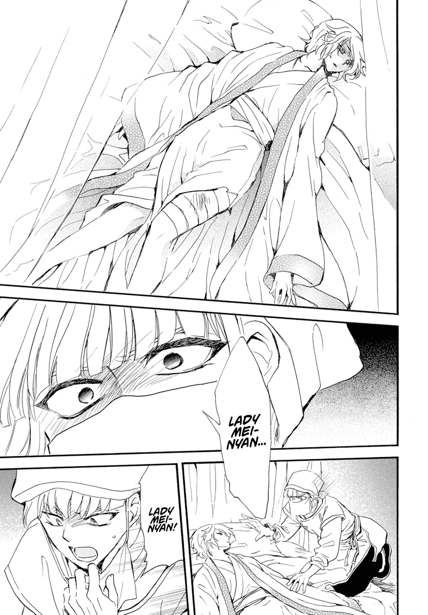 Akatsuki No Yona - Chapter 233: Making An Entrance