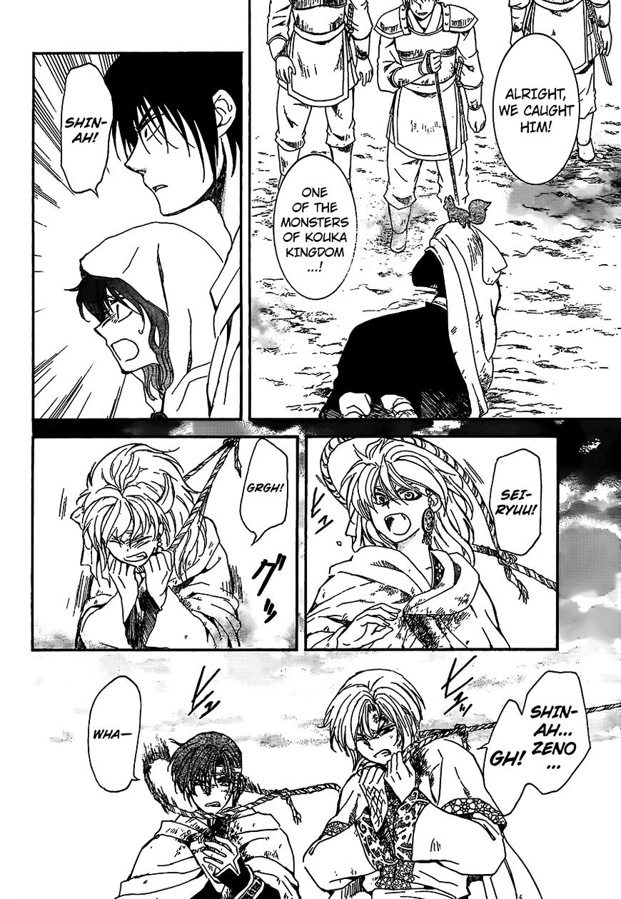 Akatsuki No Yona - Chapter 146 : A Convenient Sense Of Justice As A Shield