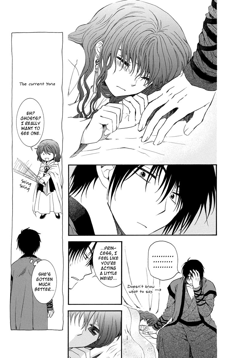 Akatsuki No Yona - Chapter 111.5 : Wishing You Sweet Dreams Tonight