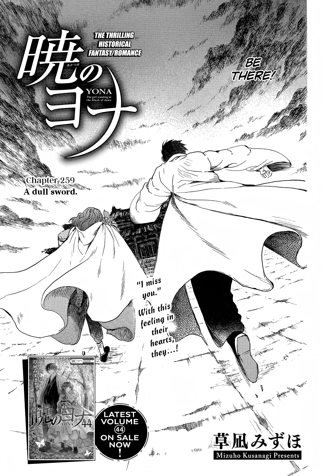 Akatsuki No Yona - Chapter 259: A Dull Sword