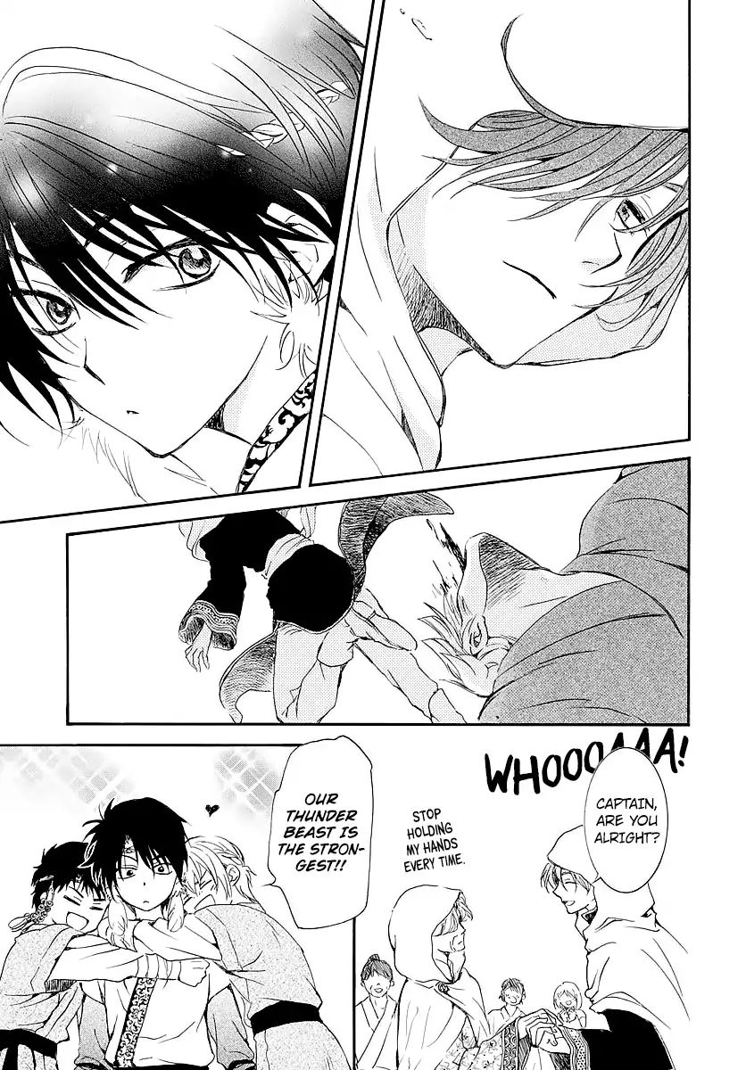 Akatsuki No Yona - Chapter 182.5: Someday, On Some Sea