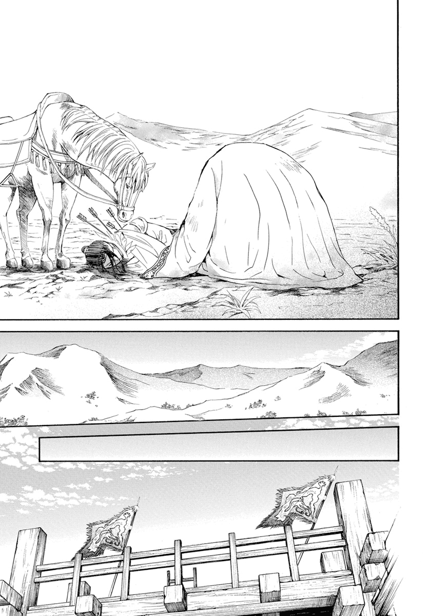 Akatsuki No Yona - Chapter 241: If I Had Been Born Elsewhere