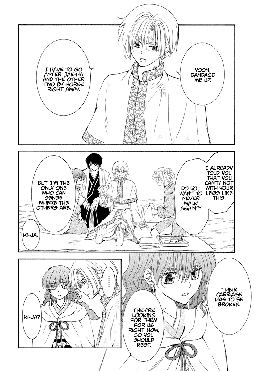 Akatsuki No Yona - Chapter 241: If I Had Been Born Elsewhere