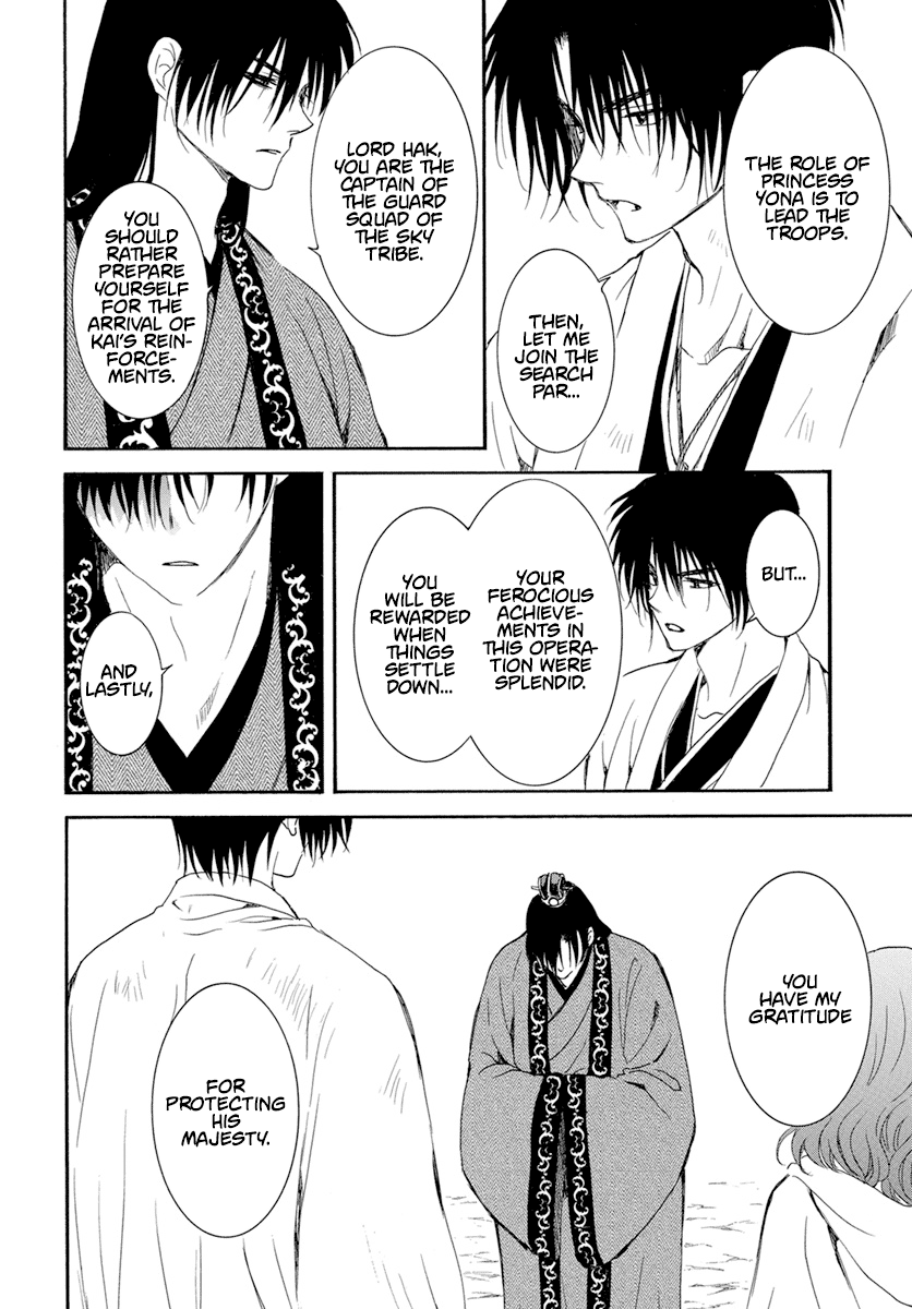 Akatsuki No Yona - Chapter 241: If I Had Been Born Elsewhere