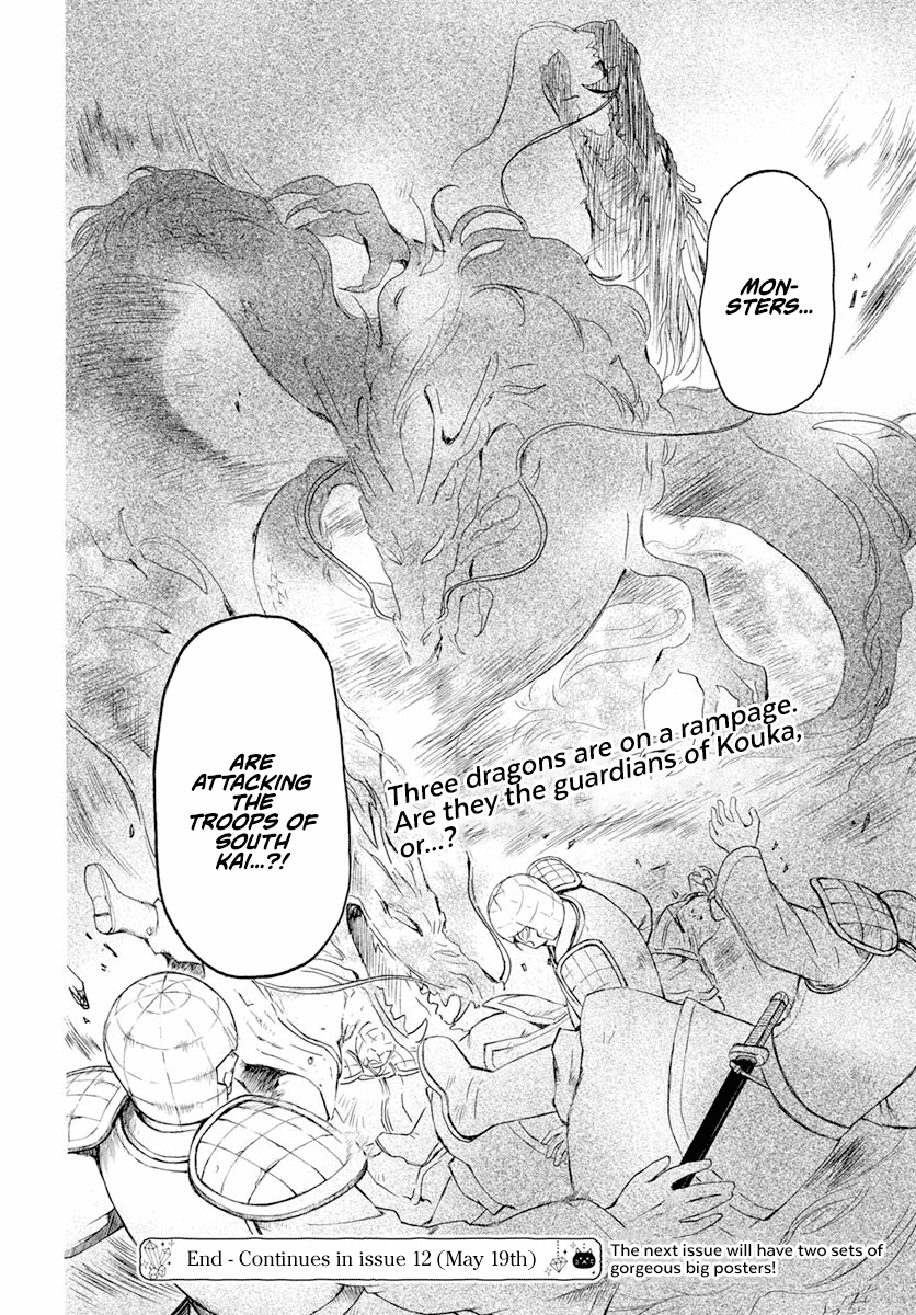 Akatsuki No Yona - Chapter 241: If I Had Been Born Elsewhere