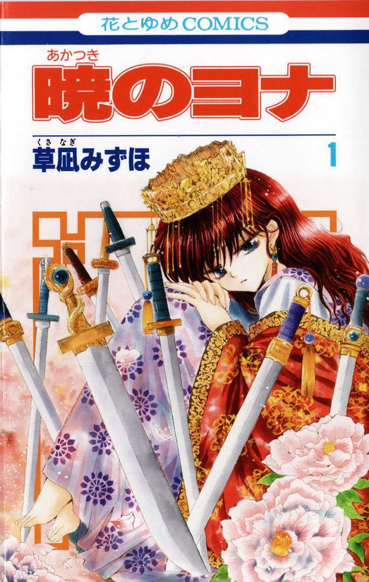 Akatsuki No Yona - Vol.1 Chapter 1 : Princess Yona