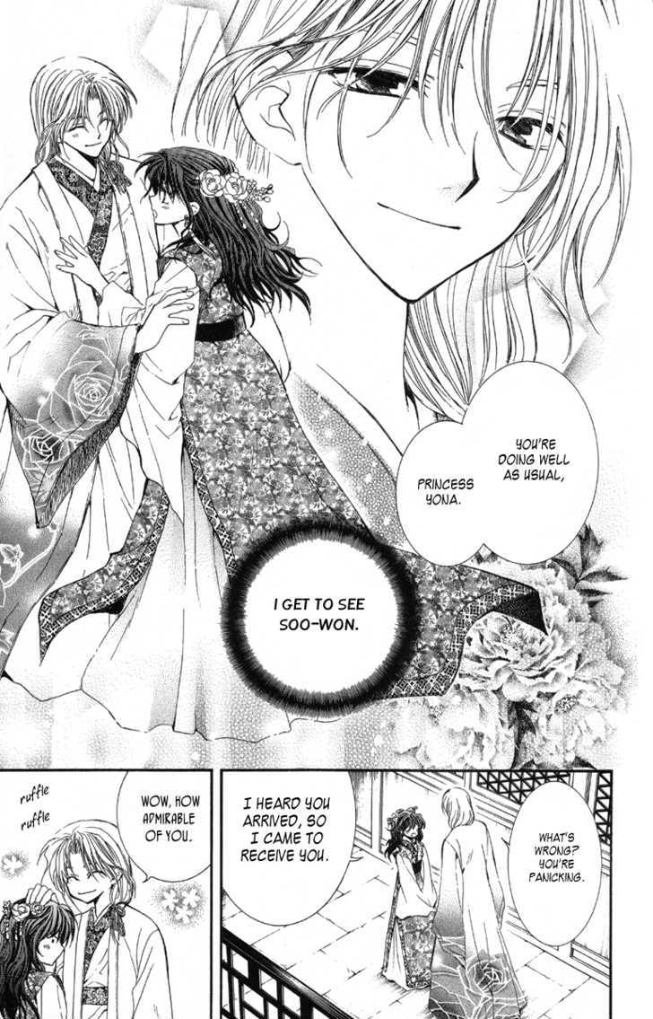 Akatsuki No Yona - Vol.1 Chapter 1 : Princess Yona