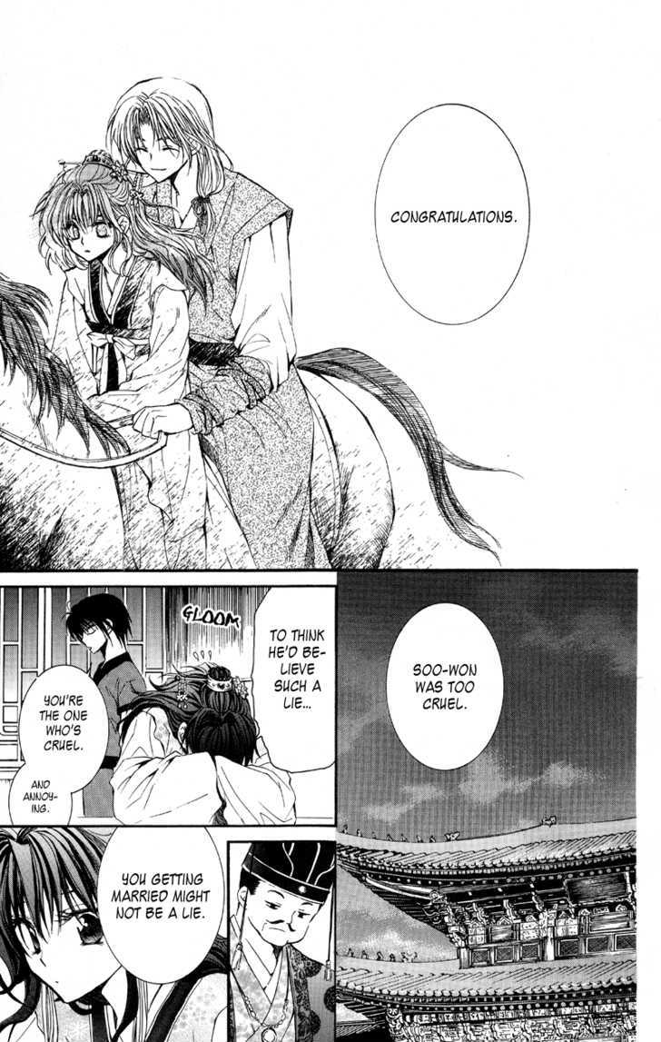 Akatsuki No Yona - Vol.1 Chapter 1 : Princess Yona