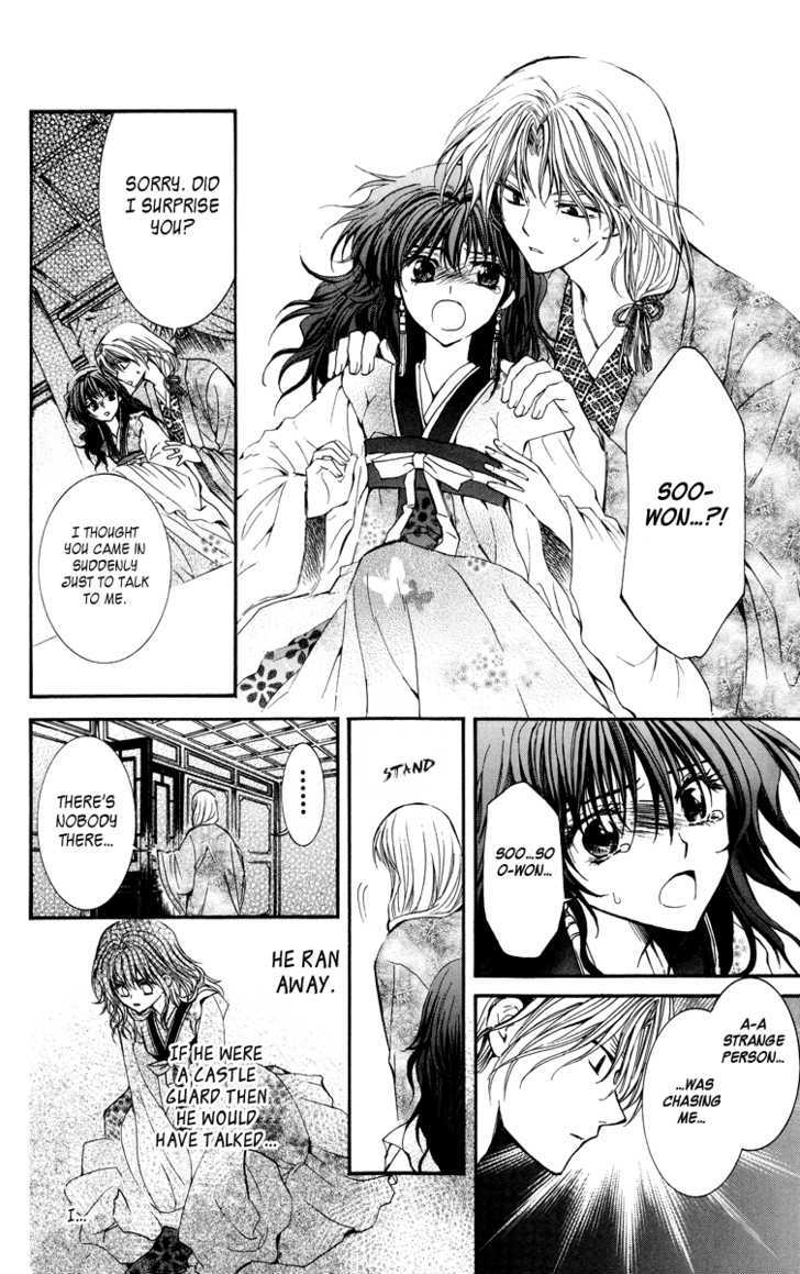 Akatsuki No Yona - Vol.1 Chapter 1 : Princess Yona