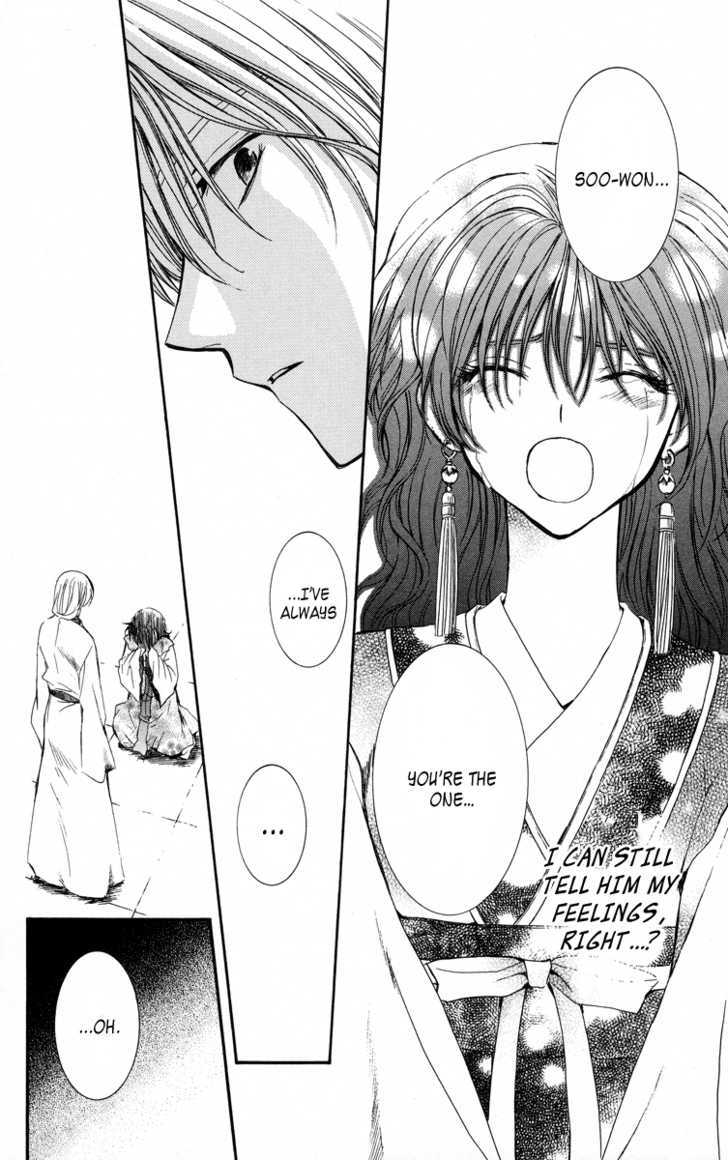 Akatsuki No Yona - Vol.1 Chapter 1 : Princess Yona