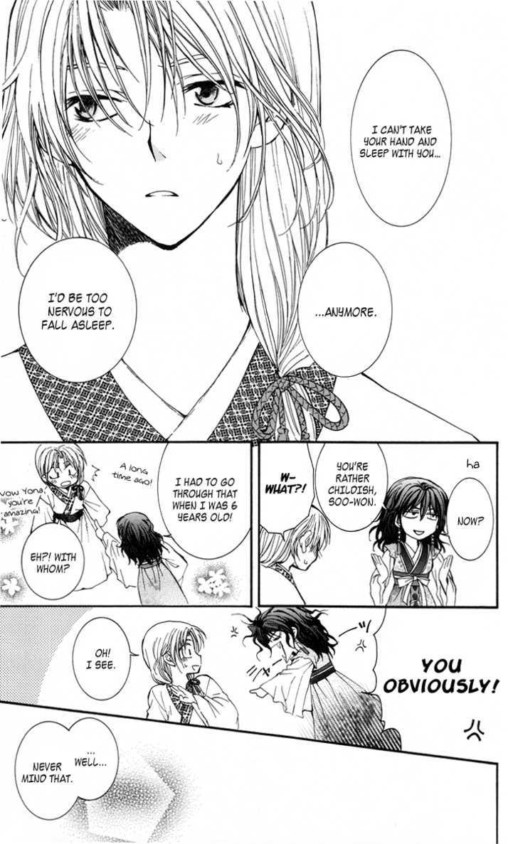 Akatsuki No Yona - Vol.1 Chapter 1 : Princess Yona