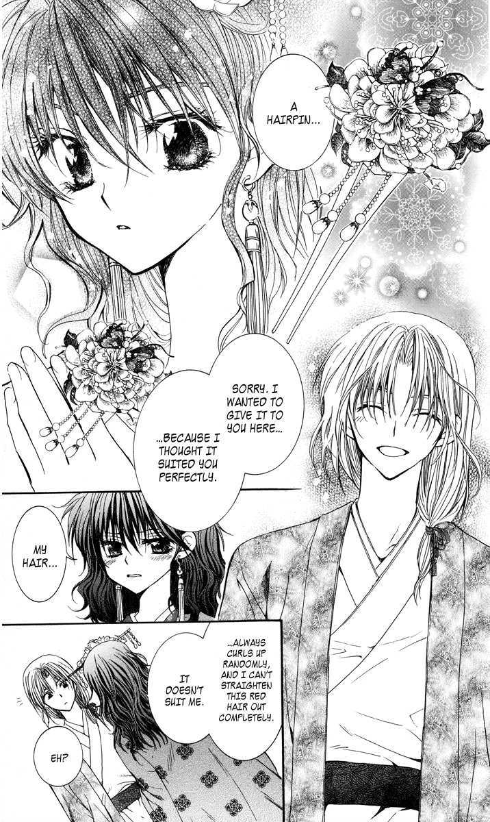 Akatsuki No Yona - Vol.1 Chapter 1 : Princess Yona