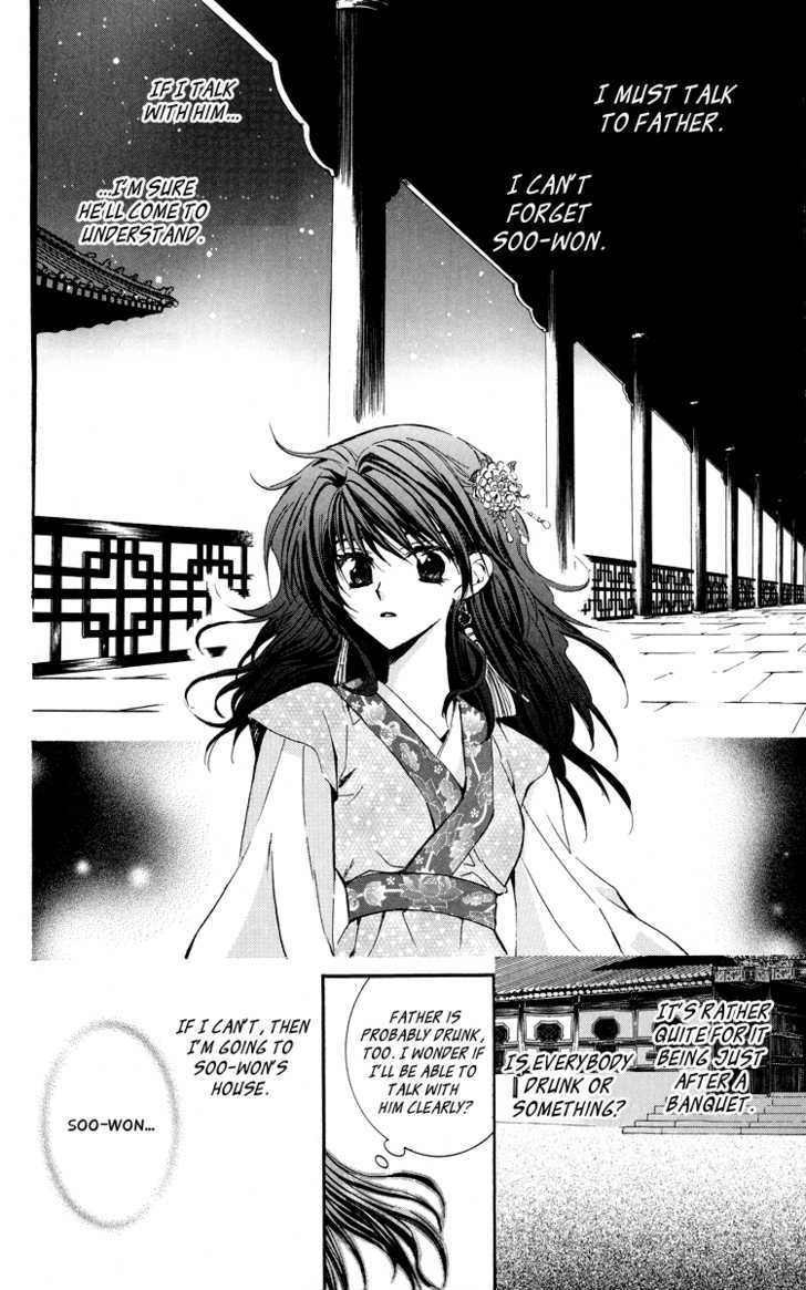 Akatsuki No Yona - Vol.1 Chapter 1 : Princess Yona