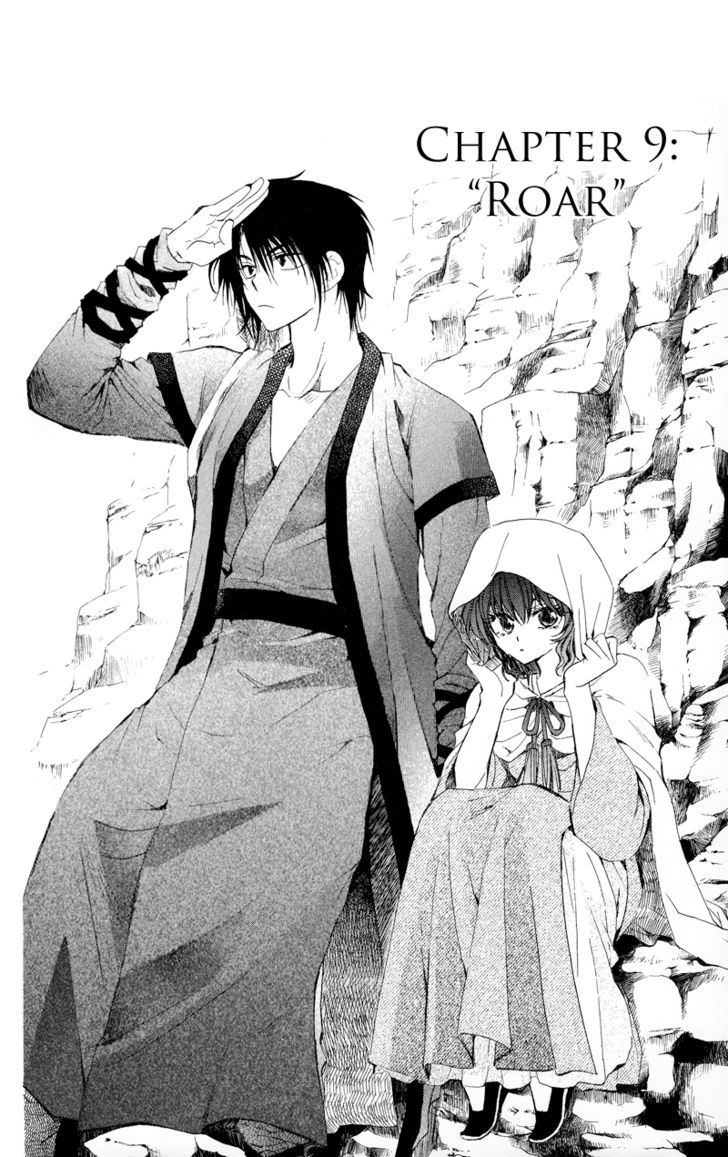 Akatsuki No Yona - Vol.2 Chapter 9 : Roar