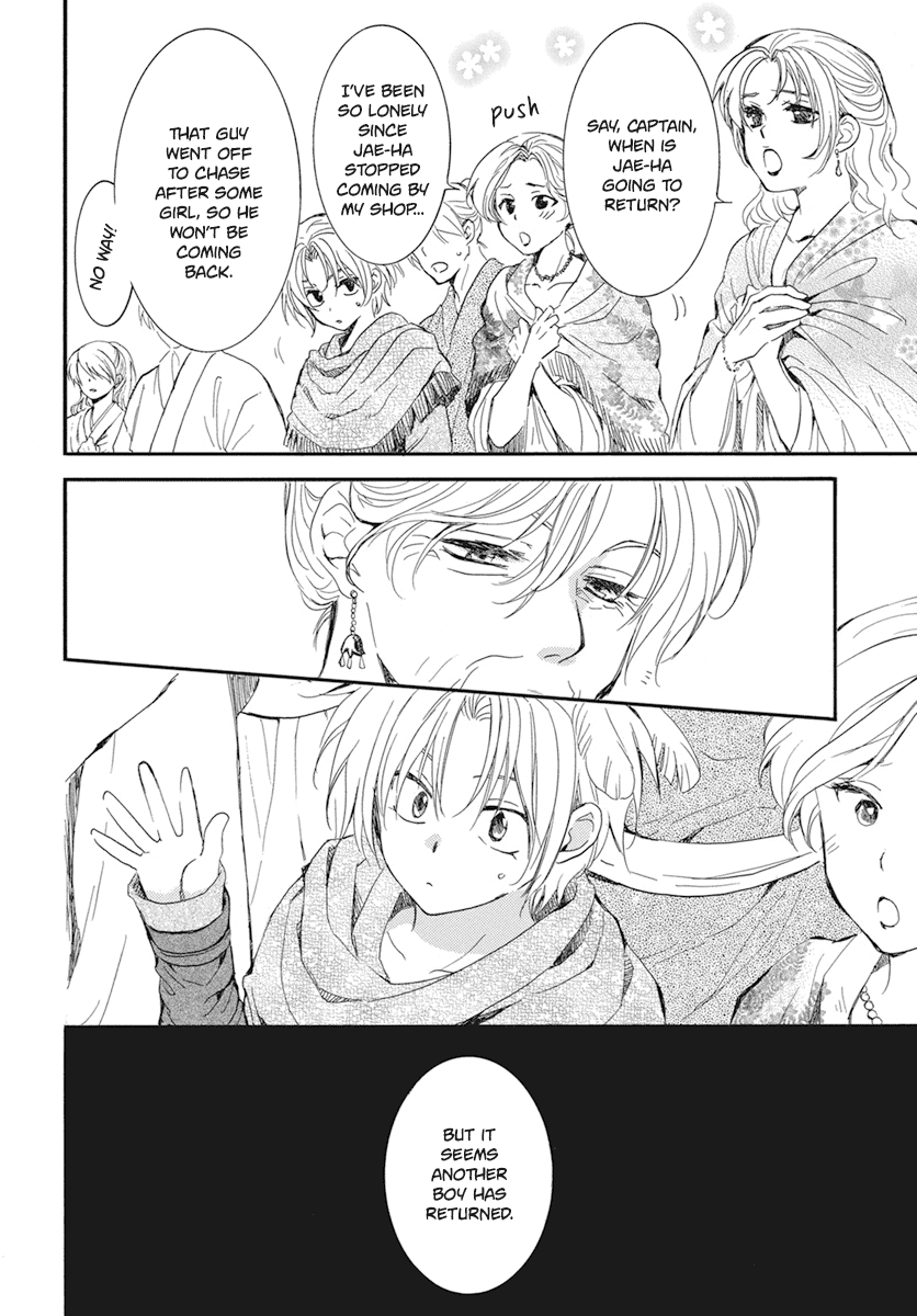 Akatsuki No Yona - Chapter 212: Yoon Off To Awa