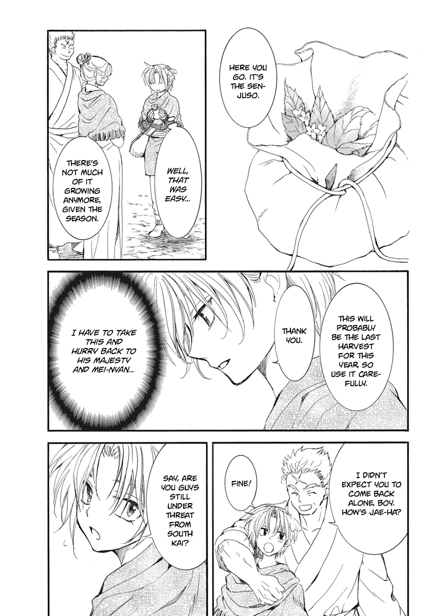 Akatsuki No Yona - Chapter 212: Yoon Off To Awa