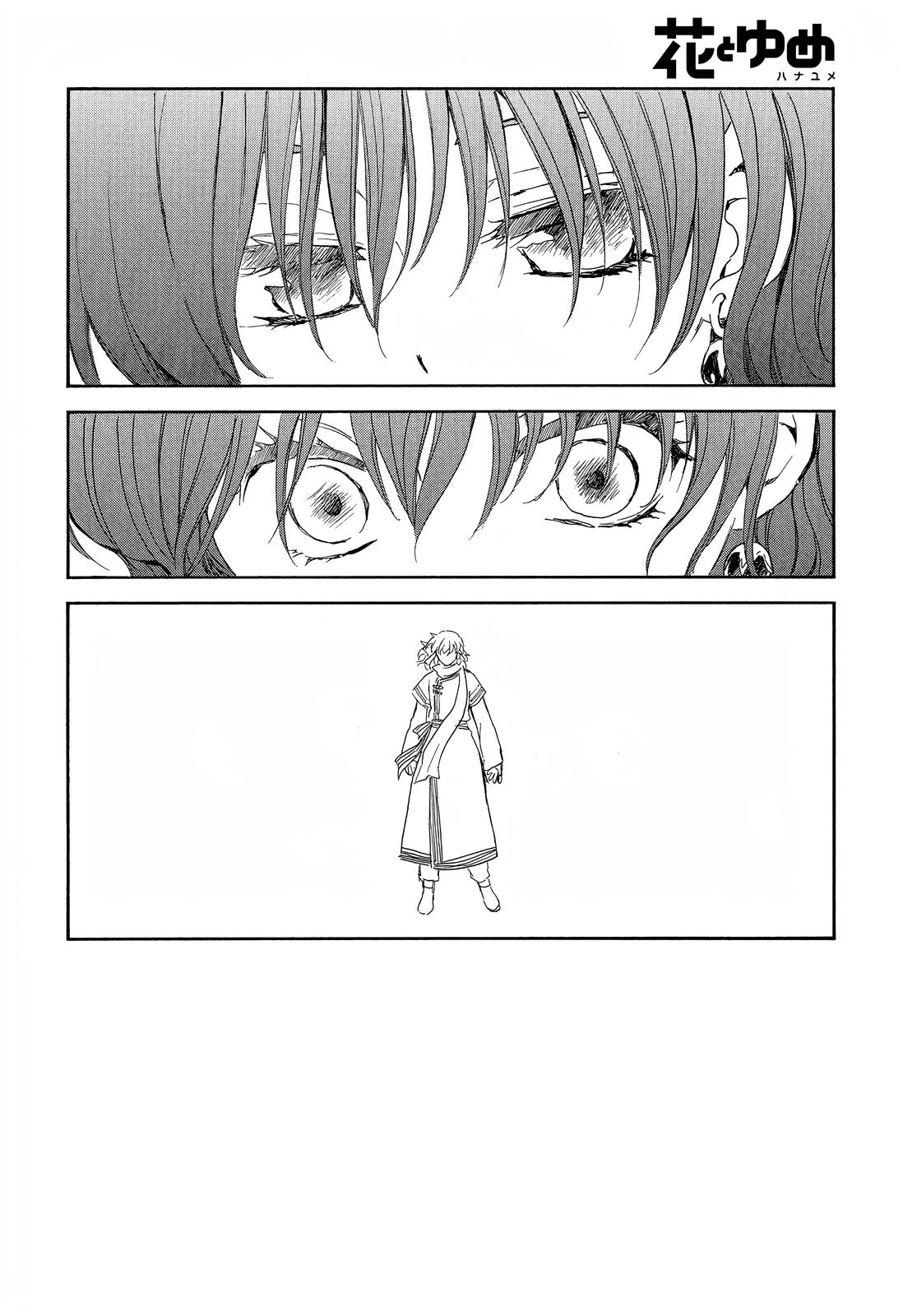 Akatsuki No Yona - Chapter 248: Chasing The Blue Shadow