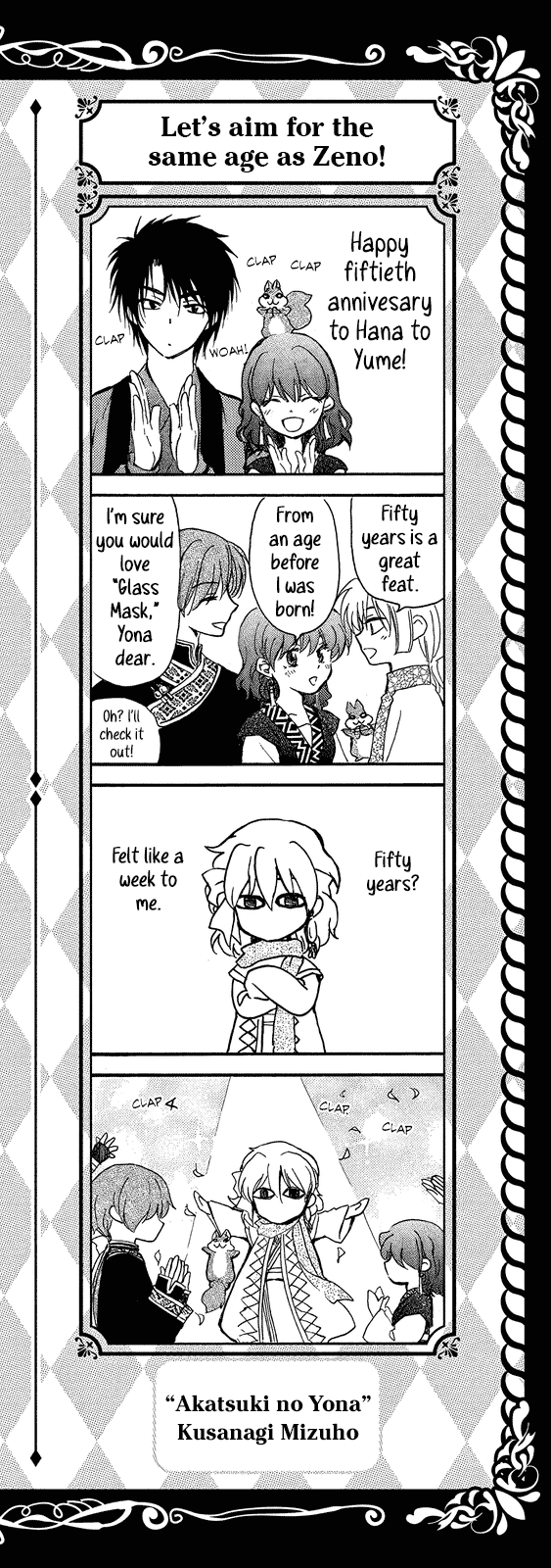 Akatsuki No Yona - Chapter 257.5: Hana To Yume 50Th Anniversay 4Koma