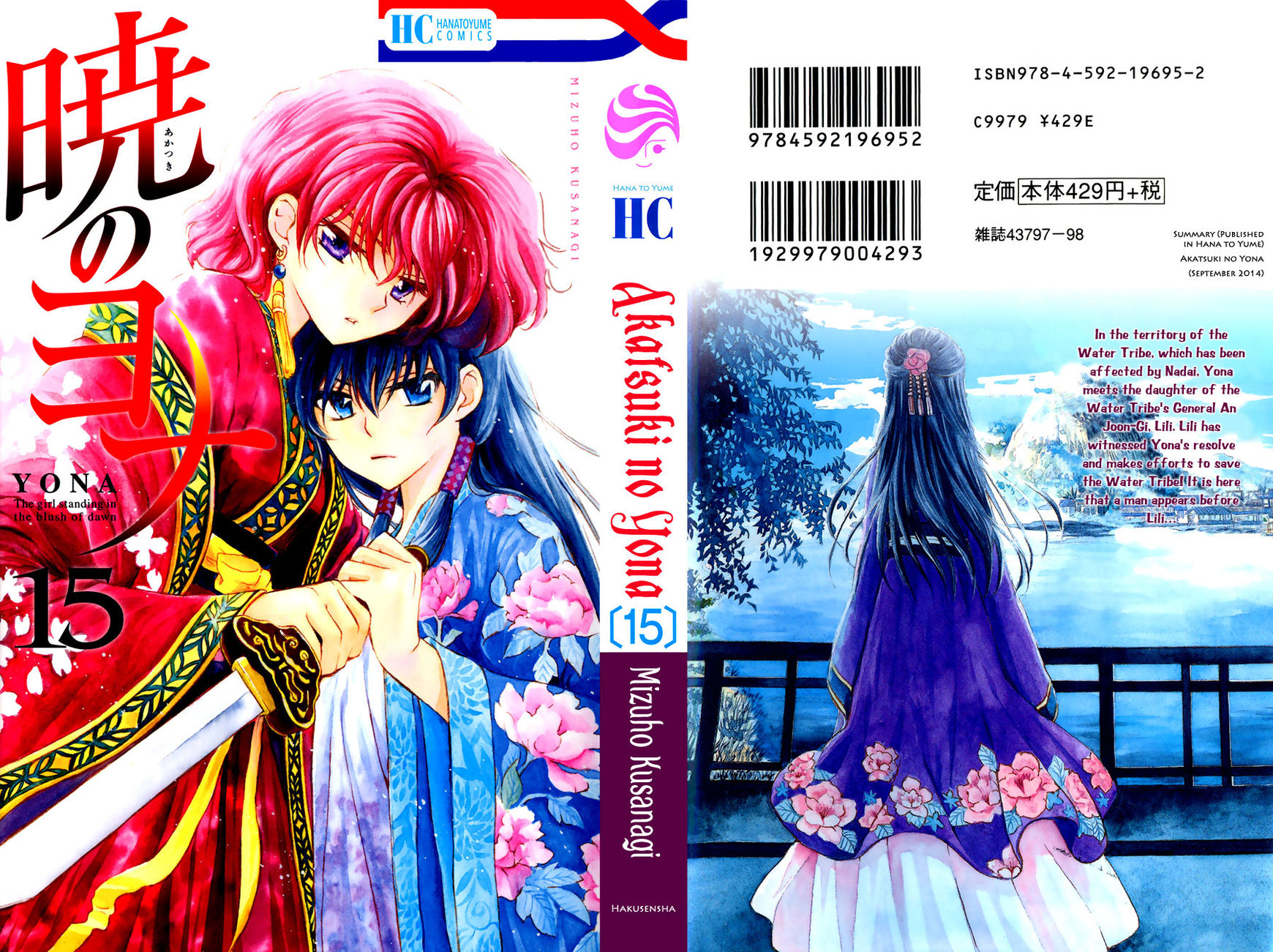 Akatsuki No Yona - Chapter 83 : The Sound Of Invisible Tears(Fixed)