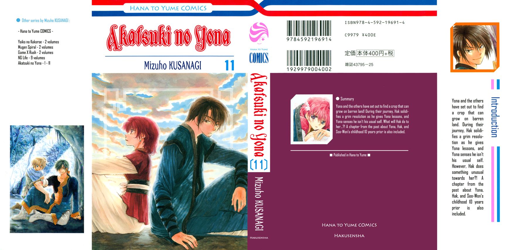 Akatsuki No Yona - Chapter 60 : Young Leaves In The Wind, Part 1