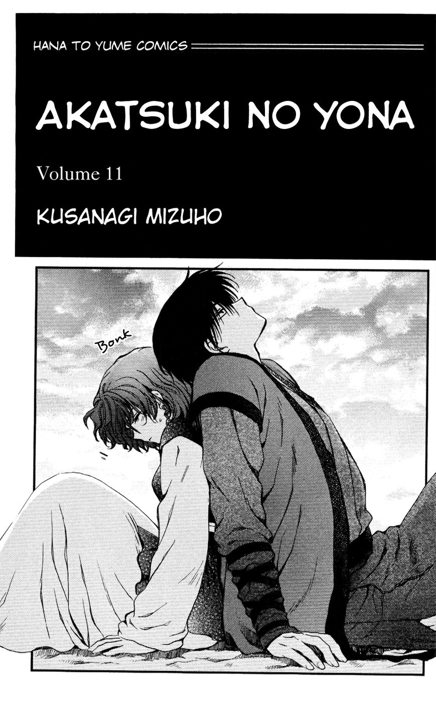 Akatsuki No Yona - Chapter 60 : Young Leaves In The Wind, Part 1