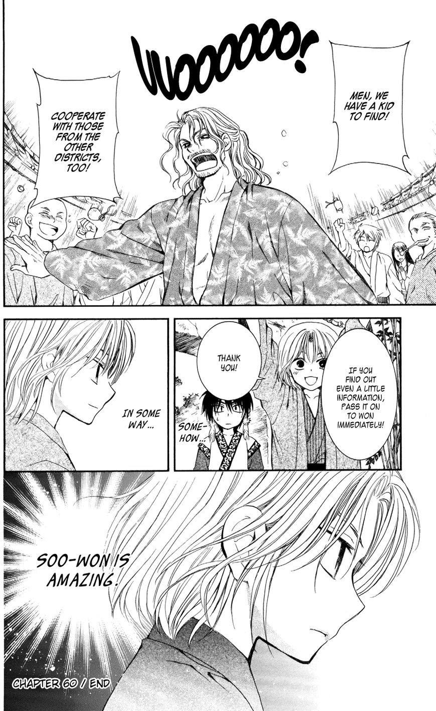 Akatsuki No Yona - Chapter 60 : Young Leaves In The Wind, Part 1