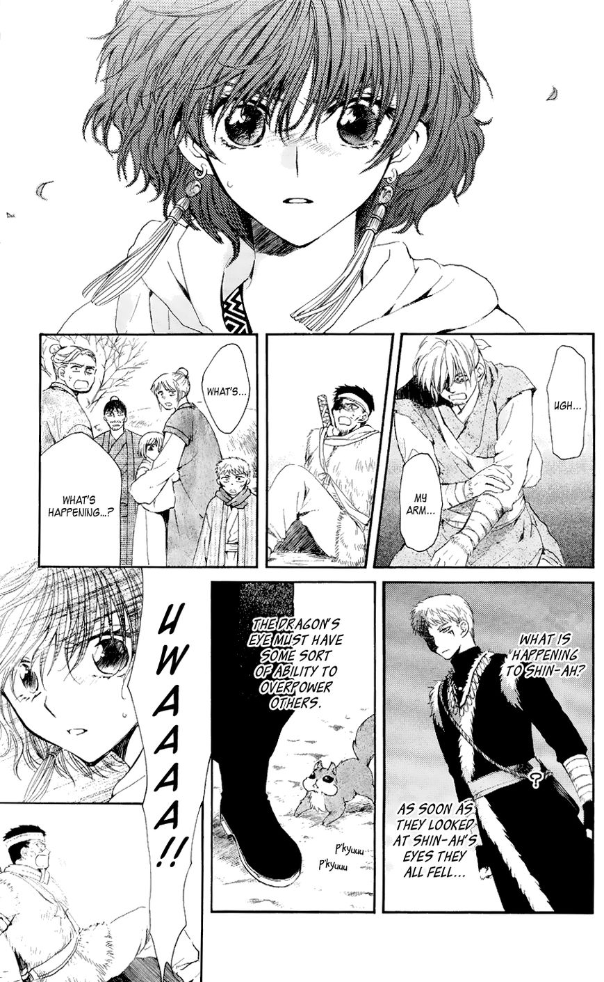 Akatsuki No Yona - Chapter 51 : Entranced