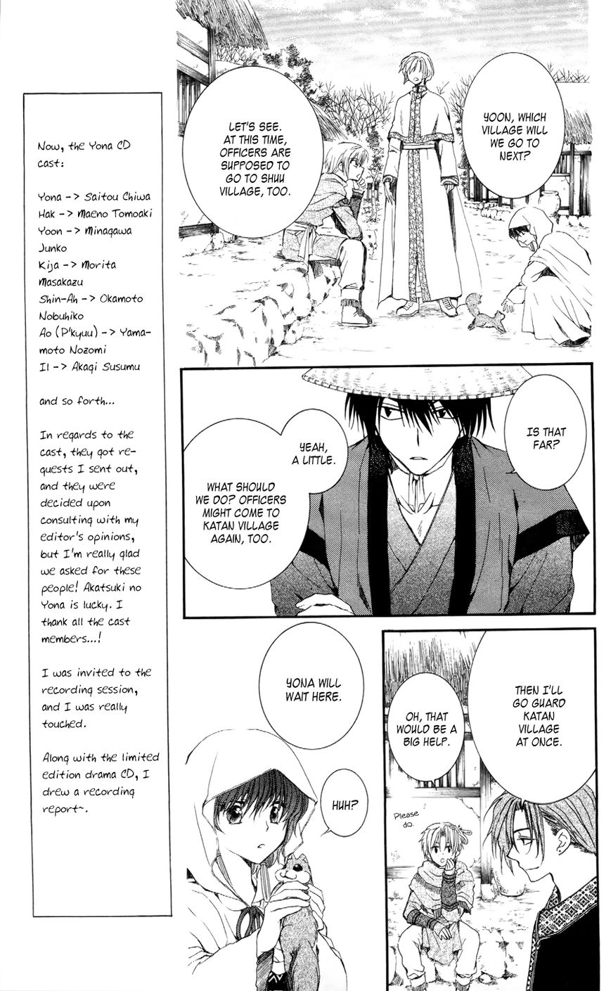 Akatsuki No Yona - Chapter 49 : The Dark Dragon And The Happy Hungry Bunch