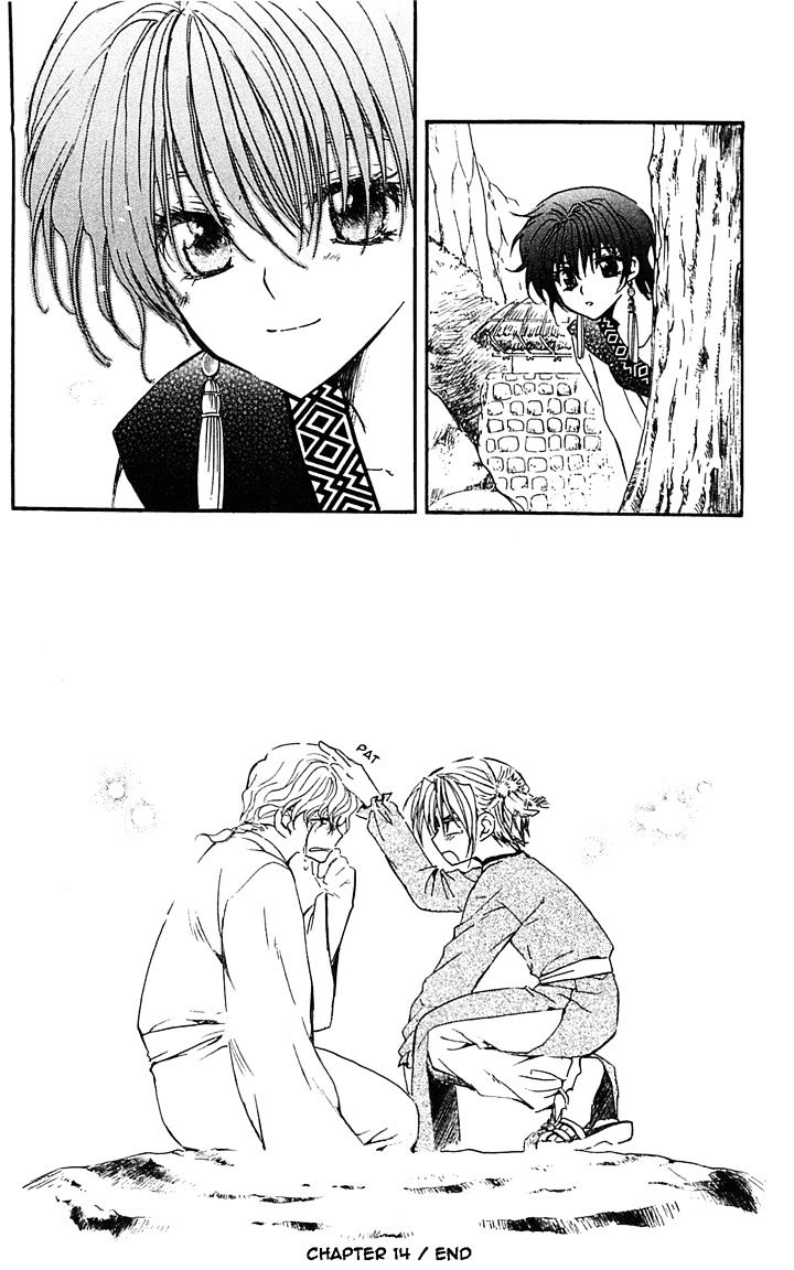 Akatsuki No Yona - Chapter 14 : The Chosen Door