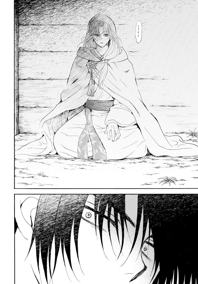 Akatsuki No Yona - Chapter 243: The Night We Parted Ways