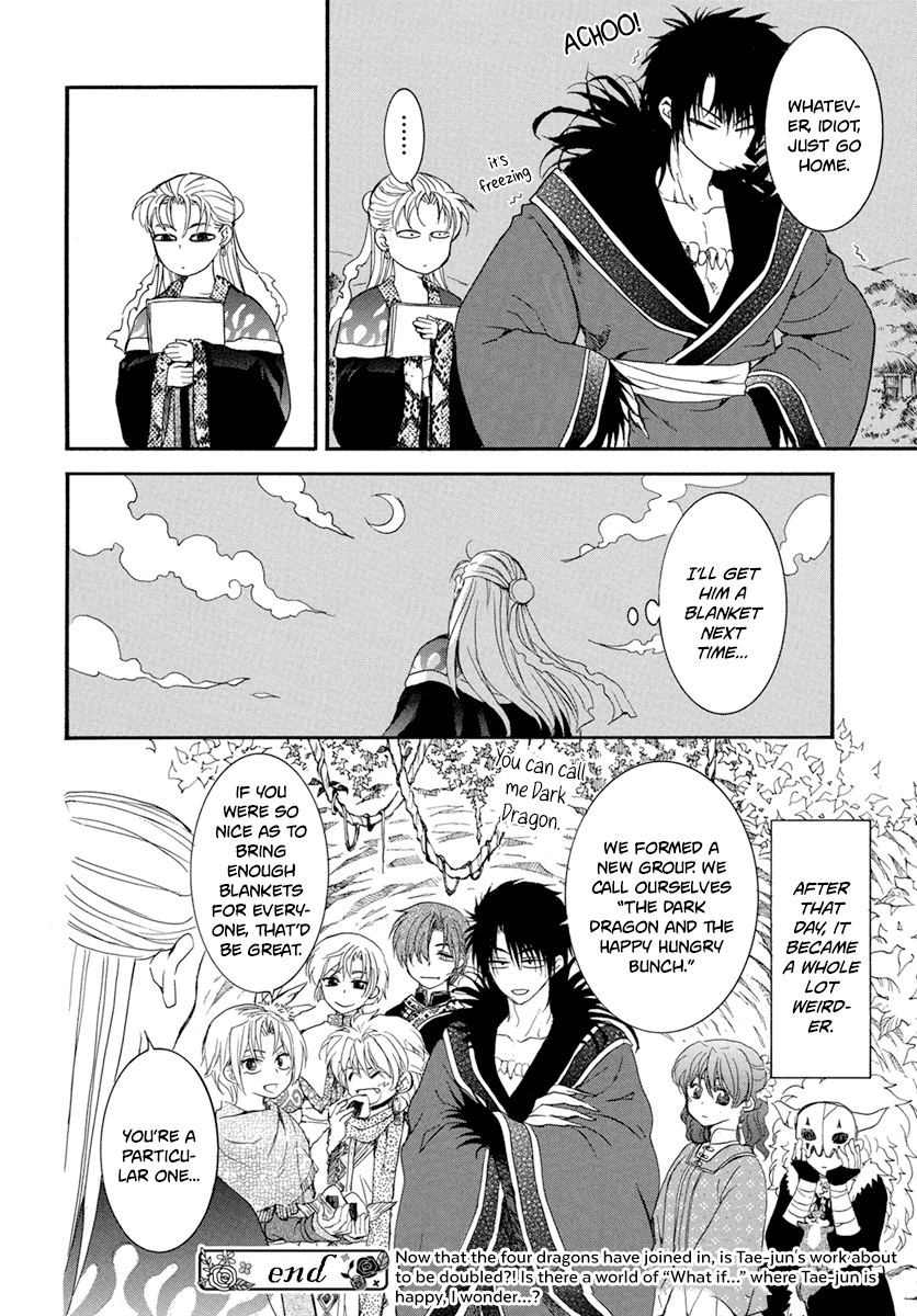 Akatsuki No Yona - Chapter 224.5: "Once Upon A Time, In A Land Far Far Away..."