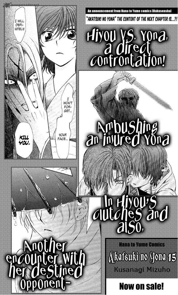 Akatsuki No Yona - Chapter 82 : Swearing Resolution Upon That Blade